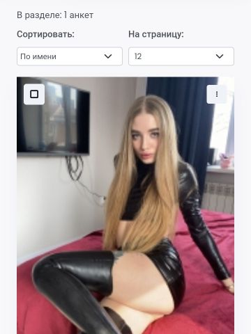 Инга